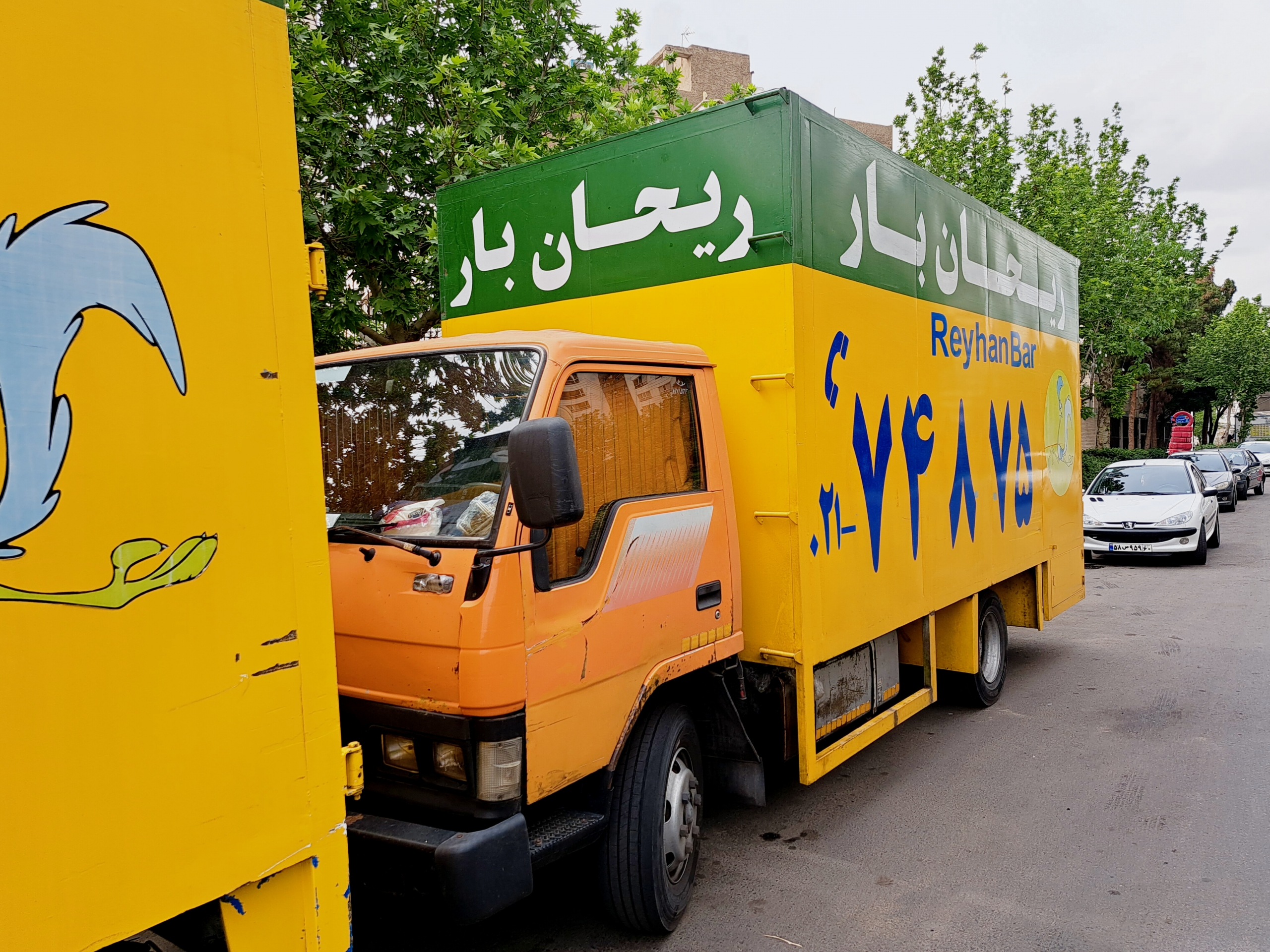 ریحان بار